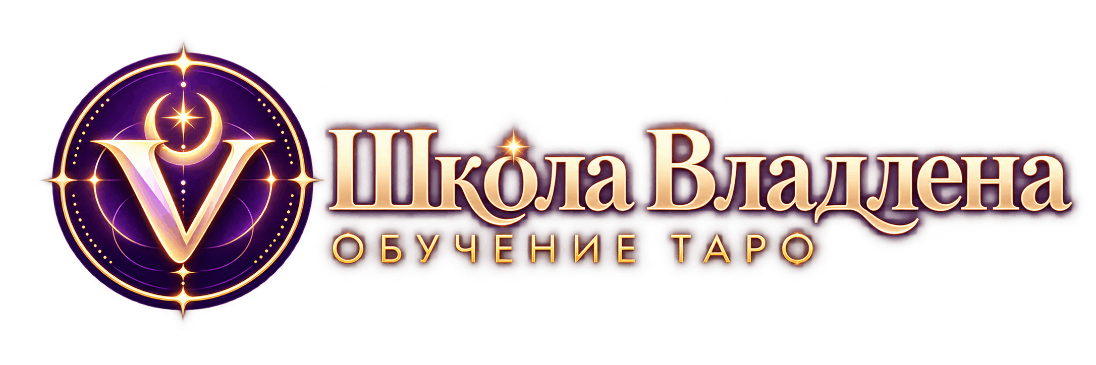 Школа Владлена